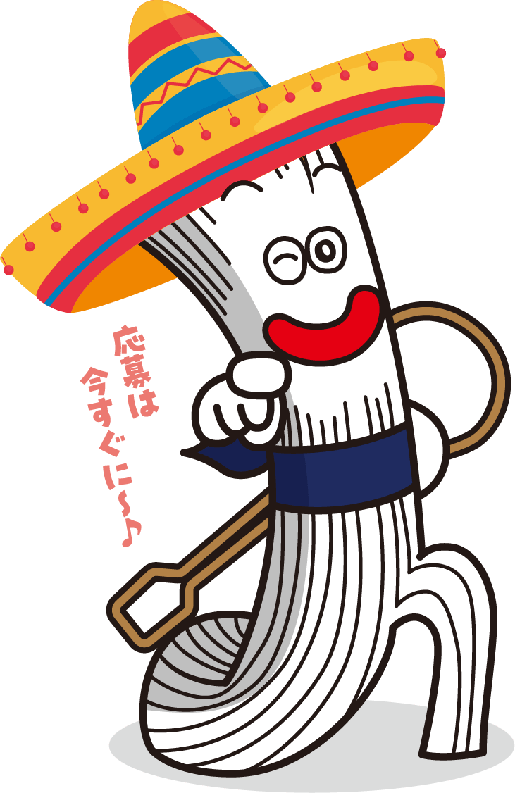 応募は今すぐに〜♪