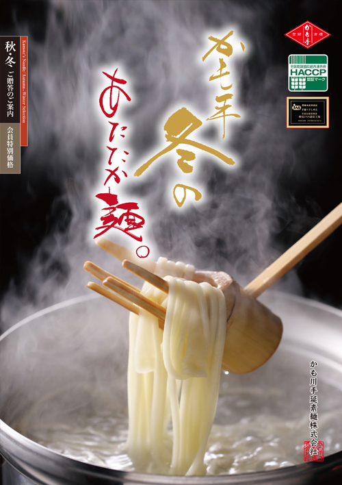 2025春夏カタログ