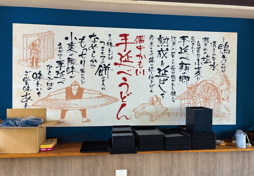 お食事処イメージ